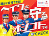 ＼未経験の方もご安心下さい／
3日間の研修後には無料の健康診断あり◎
資格支援制度もあるので、キャリアアップもできます♪