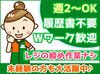 ＼未経験・ブランクも大歓迎／
優しい先輩ばかり♪
しっかりサポートするのでご安心ください◎