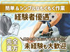ご希望に応じて正社員登用も可能◎
「まずはアルバイトから始めたい」「ゆくゆくは安定した働き方を目指したい」方も歓迎♪