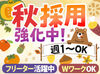 警備未経験の方も大歓迎！
フリーター、Wワーカー多数活躍中です！