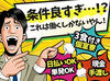 現場はワイワイ楽しい和やかな雰囲気◎先輩スタッフも頼りになる人ばかり！
分からないことは何でも聞いてください!!