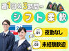 利用者は患者さんやお医者さんがメイン◎
お客様と顔なじみになりやすいので
人と話すことが好きな方にもオススメ♪