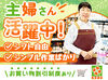 未経験、ブランクのある方も大歓迎♪
お仕事はとってもシンプル＆先輩からのサポートがあるので安心してくださいね★