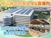 最新設備の整ったキレイな倉庫☆
川西能勢口駅/川西池田駅から無料送迎バス♪
超カンタン作業♪1日4時間～OK◎
日払いOK★