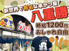 ★週2日～OK！
平日だけ、土日祝だけもOK♪
授業やサークル、本業とも両立できる◎