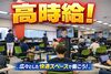 研修終了後の最大2ヶ月間はみ～んな高時給！
期間後はスキルに応じて時給1900円も目指せます◎
※画像はイメージです。