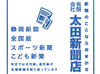 先輩がしっかりサポート！未経験スタートでも安心して働ける、和やかな雰囲気の職場です◎
