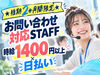 ＼20代～40代staff活躍中♪／
嬉しい日払いOK★
気軽にスタートできるシンプルなお仕事！