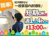 ＼面接時は履歴書不要です／
当社はオンラインでの面接も実施しています♪
ご希望の方は遠慮なくおっしゃってくださいね◎