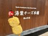 観光地・嵐山でバイトデビューしませんか★
短期も長期もOK！自分のペースで働けます♪