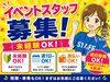未経験OKのカンタンなお仕事♪宮城県内にお仕事たくさんあります！お友達との応募もOK!!