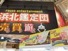 人気のネット部門での求人★
バックヤードでの作業がメイン◎PC操作が出来る方、歓迎♪