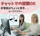 スタッフ大大大募集！
髪型・髪色などおしゃれ自由♪
自分らしく働いて高時給Get！