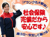 お仕事は週3日〜OK♪
曜日や時間帯の相談も大歓迎！

研修とマニュアルがあるから
始めやすさもポイントです！