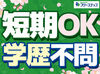 「安心塾バイト」にも認定されています★
学生スタッフが安心して働ける職場・条件が整ってます◎
