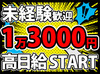 ＜20~50代が幅広く活躍中★＞
意外かもしれませんが！(笑)
身体に負担が少ない業務がほとんど！
無理なく安定収入をGET♪