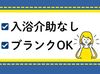 働き方を選びませんか？シフトなど、希望の働き方をお気軽にご相談ください♪