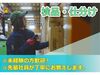 ＜人気の接客なし作業！＞
経験・年齢・性別すべて不問です！
大手スーパー物流センターでの
仕分け作業★