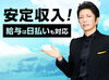 面倒な来社はいりません♪WEBで「いつでも」「どこでも」登録可能！
簡単作業多めで初めてでもらくらく◎
※画像はイメージ