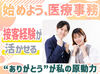 「ありがとう」のお言葉がやりがいに◎