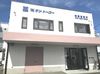 平日だけの安定勤務♪
有給取得率も高めで、プライベートも大切にできます!