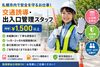 時給1,500円以上＆交通費全額支給！平日だけ・週1日からもOK♪シフト自由だから学業や家庭と両立しやすい環境です◎