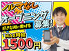 時給1,226円＆交通費一部支給！シフト自由だから予定に合わせて働けます♪