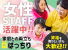 一人ひとりがご利用者様のためを想い寄り添える場所☆
20～40代主婦・フリーターが活躍中！