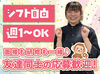 バイトデビューにもオススメ！
前払いあり&ピアス・ネイルOKと
メリット充実の居酒屋で、
週1日～気軽にアルバイトしませんか？