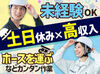 高時給1500円★さらにボーナスもあり！
『今、しっかり稼ぎたい』あなたにピッタリなお仕事です♪