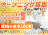 子供たちの「いっぱい食べたよ！」「美味しかった～」がやりがいに♪
昼食やおやつの調理、盛り付け、事務作業をお願いします★