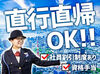 ＼働きやすさバツグン‼︎／
嬉しい福利厚生盛りだくさん♪
なんと有給＆退職金制度もあります◎
★未経験の方大歓迎★