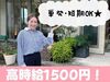土日だけ勤務や即勤務もOK！
好きな時にシフトIN♪
20～40代の女性STAFFが活躍中☆