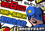 京田辺市のパート求人 募集なら マイナビパート