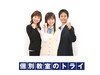 CMでお馴染みのトライでお仕事！
たくさんの生徒との交流など、家庭教師では味わえない「個別指導塾」の魅力があります♪