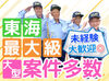 大型案件が複数あります！
他にも県内に、
複数の勤務地をご用意しております！