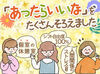 ～和やかな雰囲気な介護施設～
面接時見学OK→ぜひ雰囲気を見てみてください◎
《早出》《20：00まで勤務》は1日500円の手当支給