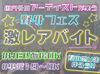 1日だけ/日払いOK！
気になったお仕事はアプリから即予約！
WEB面接で来社不要★
登録後即日お仕事紹介可能◎
