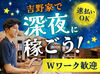 ドリンクバーがあり、商品はお客様自身で席まで運んで頂くスタイル！
接客で動き回ることが少ないため、未経験でも安心です！
