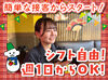 バイトデビューにもオススメ！
前払いあり&ピアス・ネイルOKと
メリット充実の居酒屋で、
週1日～気軽にアルバイトしませんか？