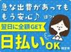 ≪接客は一切ありません!!≫
モクモクとお掃除やベットメイクをするだけ♪
未経験さんもスグ慣れますよ◎