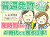 希望があれば、フォークリフト等の資格取得もサポート◎
男女問わず若手～シニアの方まで幅広く活躍中!!