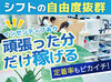 営業や商談は一切なし！
アポを取るだけのシンプルワーク♪
未経験でもすぐ慣れますよ◎