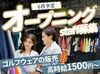 ＜高時給1500円でシッカリ稼げる♪＞
週5で安定WORKをお探し主婦（夫）・フリーター歓迎！