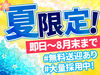 フリーシフト＝自分でシフトを組むことができます♪
高校生さん～主婦さんまで幅広い層が活躍中！
働きやすいと評判です◎