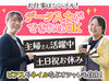 産休・育休の取得実績あり！
ライフスタイルの変化にも柔軟に対応します♪
子育てに理解のあるスタッフばかりなのでご安心を！