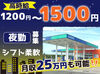 フリーターさんはここをメインに
週4～5日で働く方も多いです！
夜勤だけで「月25万円」以上も◎