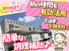 ≪未経験の方こそ大歓迎≫
Wワークをしたい方や早起きが得意な方にはピッタリの仕事です♪
