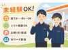 未経験スタート大歓迎★
シフト自由だから家事や趣味と両立もラクラク♪
あなたのペースで働けます！
