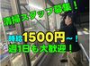 幅広い年齢層の方が活躍中！
経験不問なので皆さん活躍頂けます◎